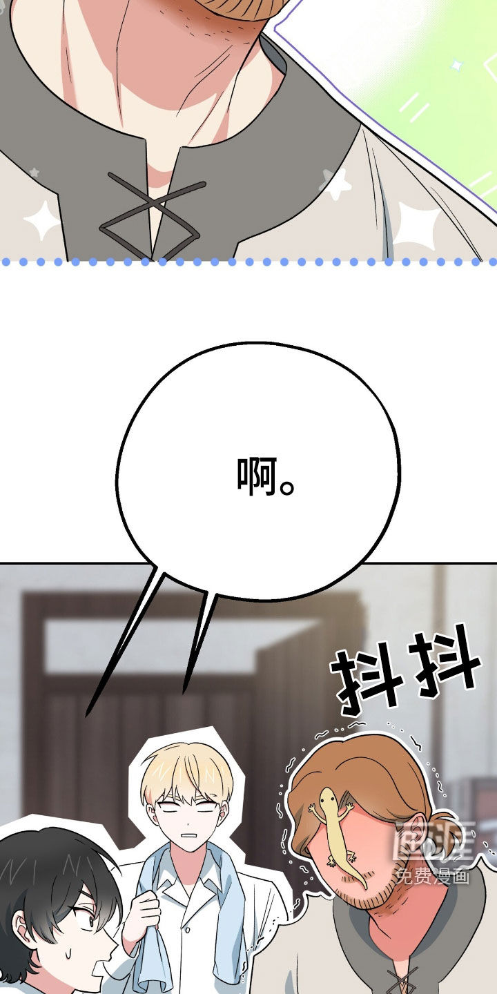 黑暗时代 第29话 第12页