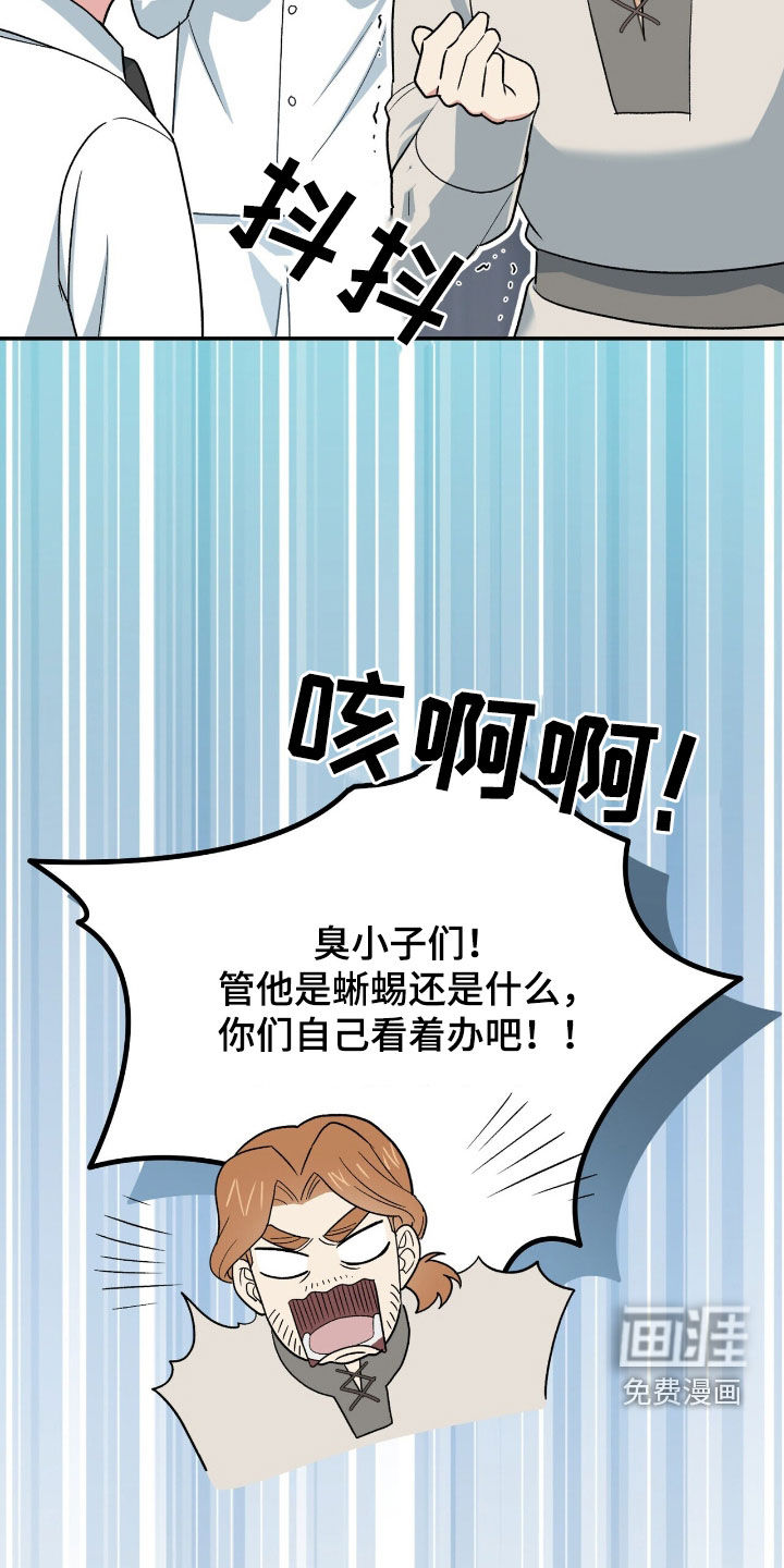 黑暗时代 第29话 第13页