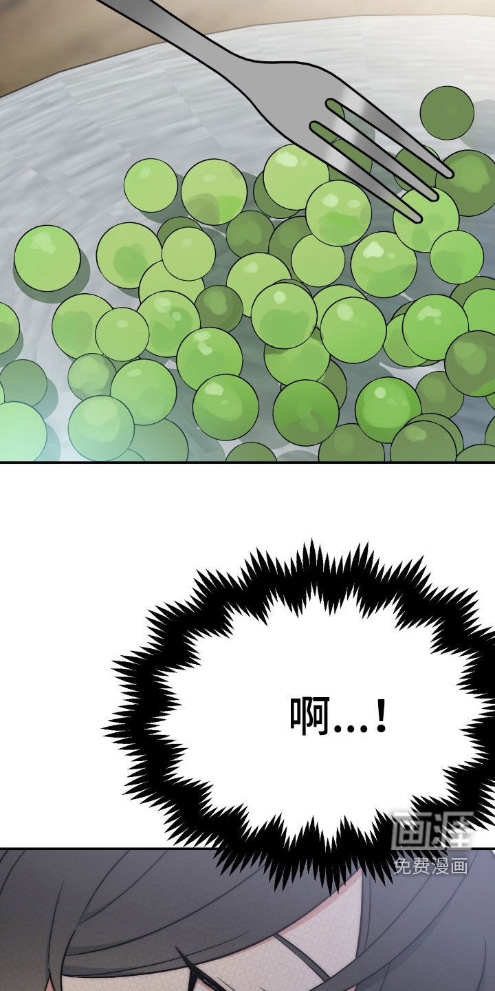 黑暗时代 第29话 第25页