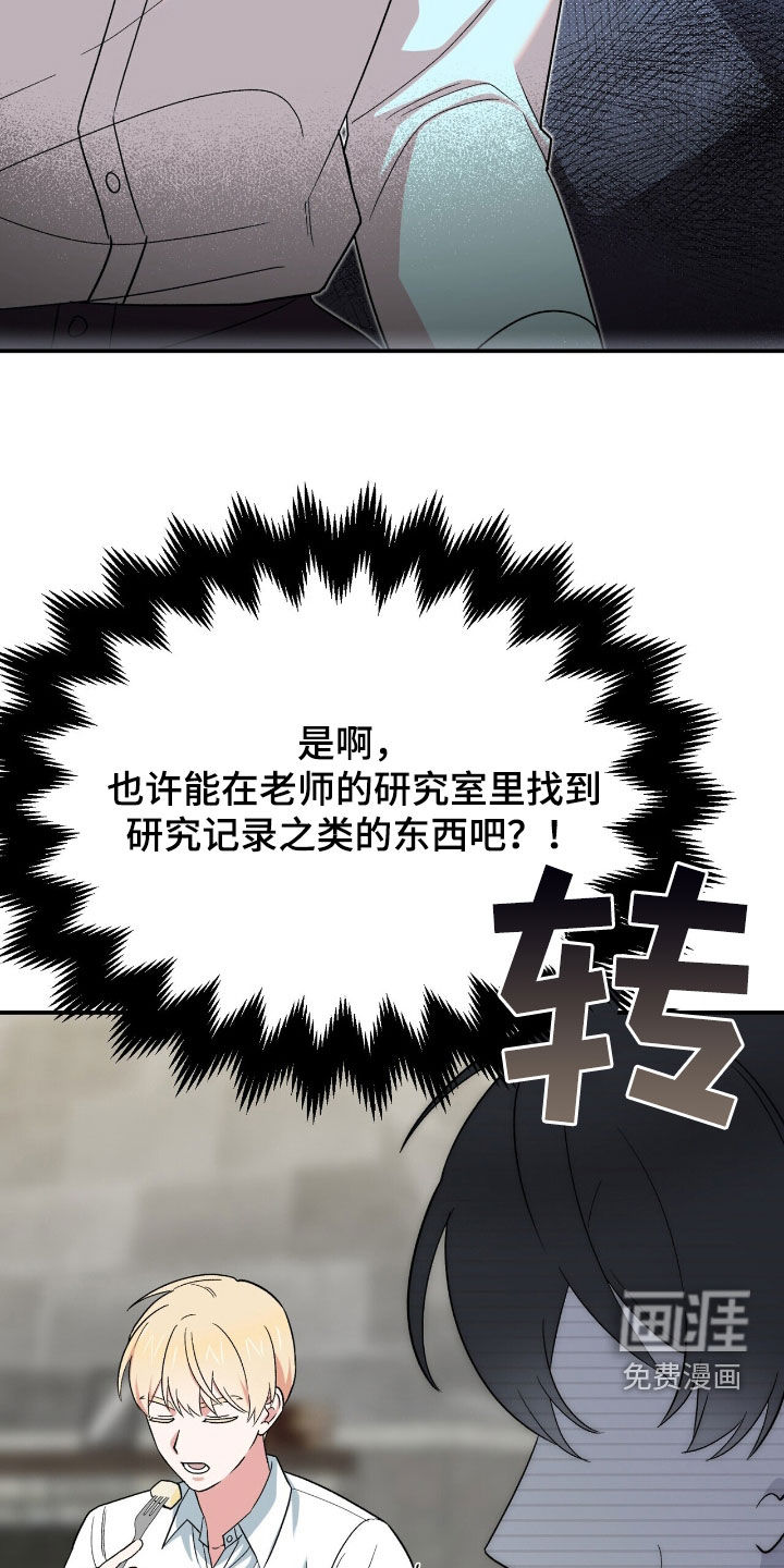黑暗时代 第29话 第28页