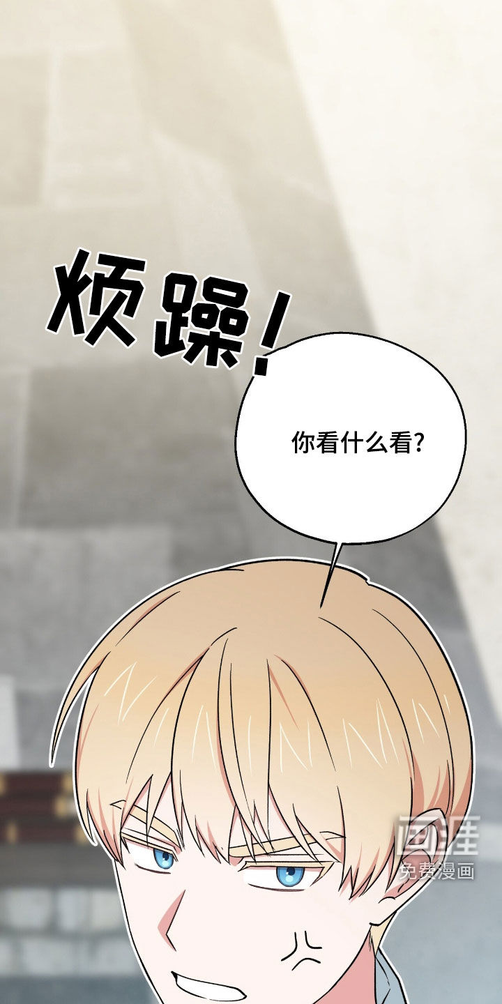 黑暗时代 第29话 第30页