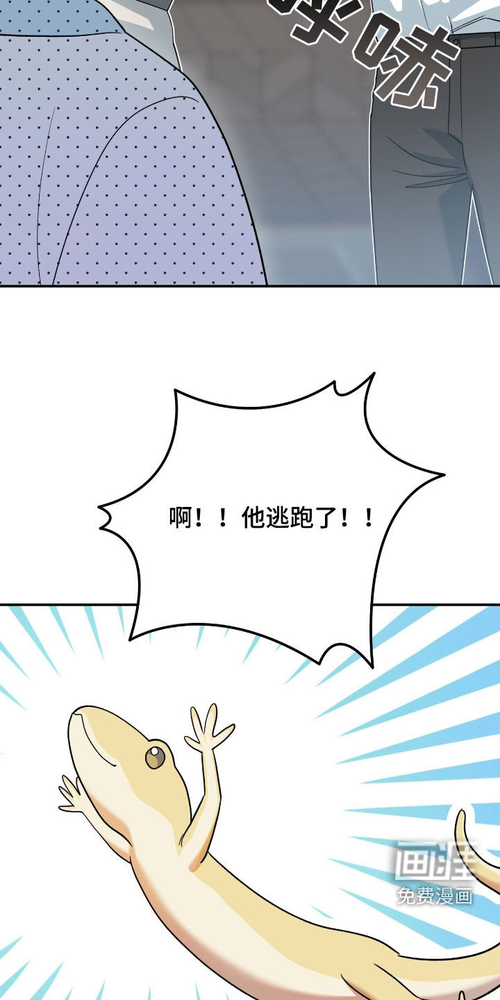 黑暗时代 第29话 第10页