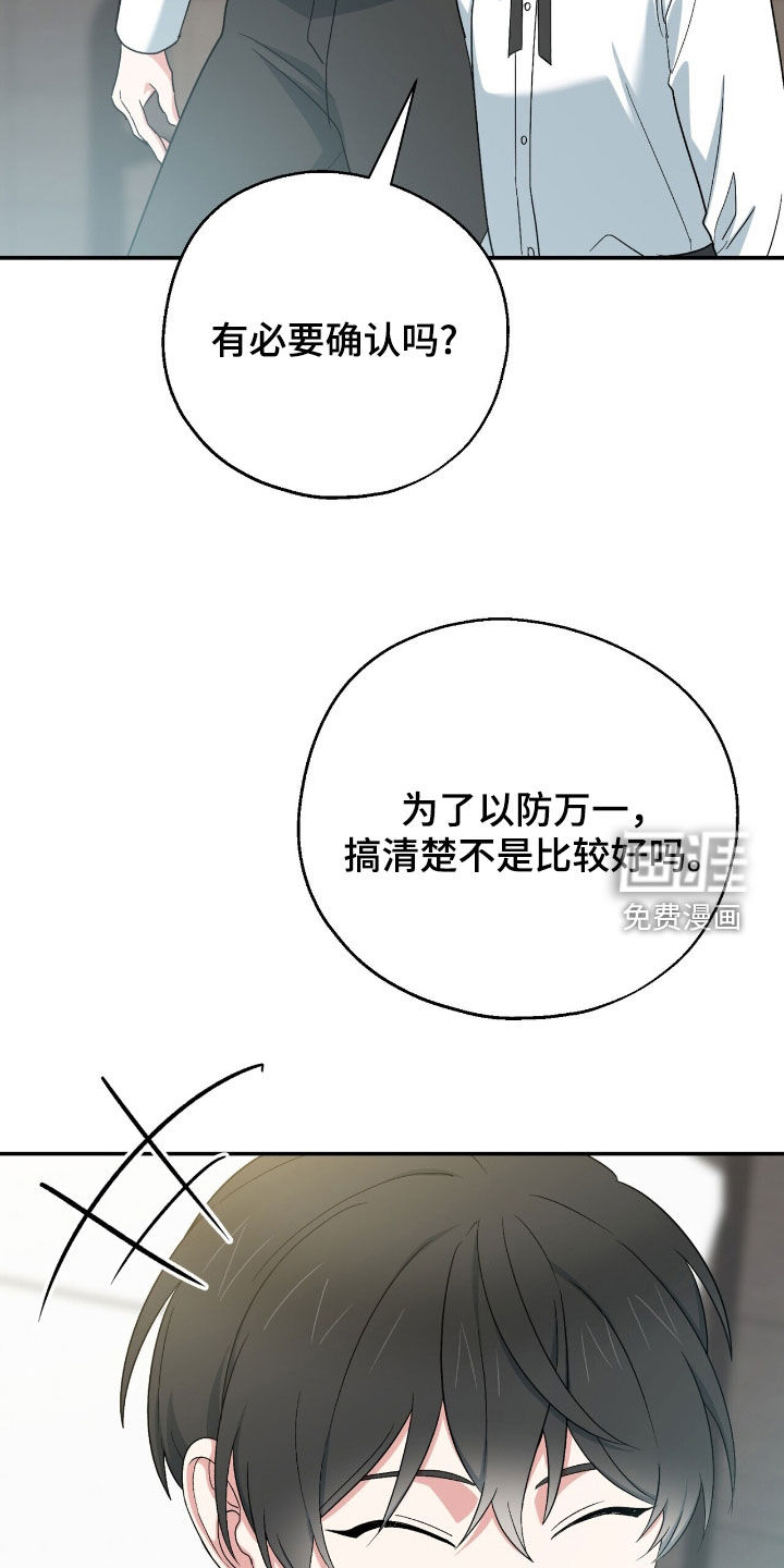 黑暗时代 第28话 第13页
