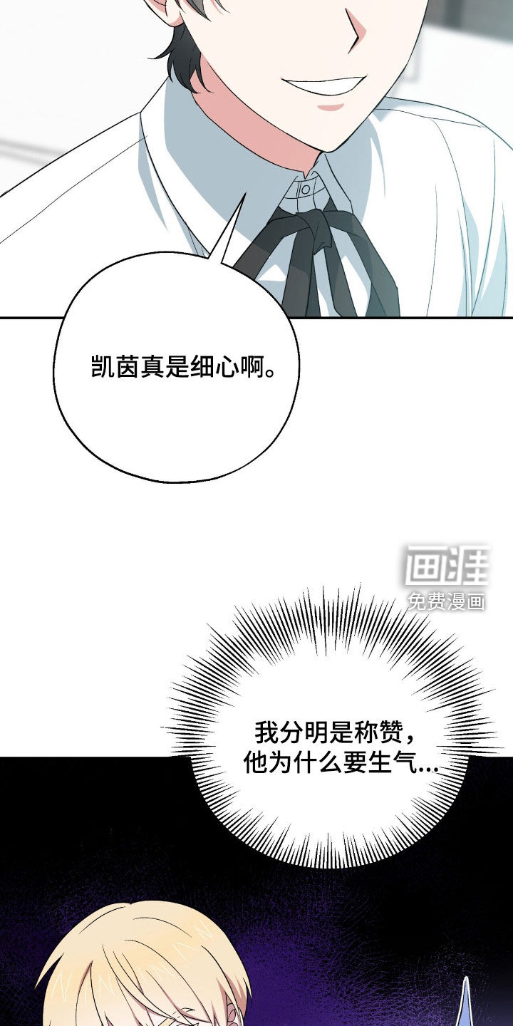 黑暗时代 第28话 第14页