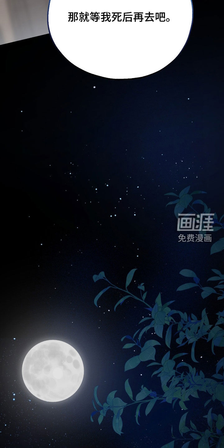 黑暗时代 第28话 第19页