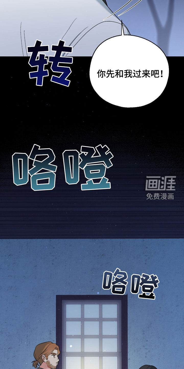 黑暗时代 第28话 第26页