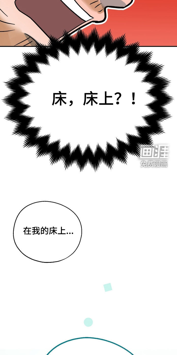 黑暗时代 第28话 第38页