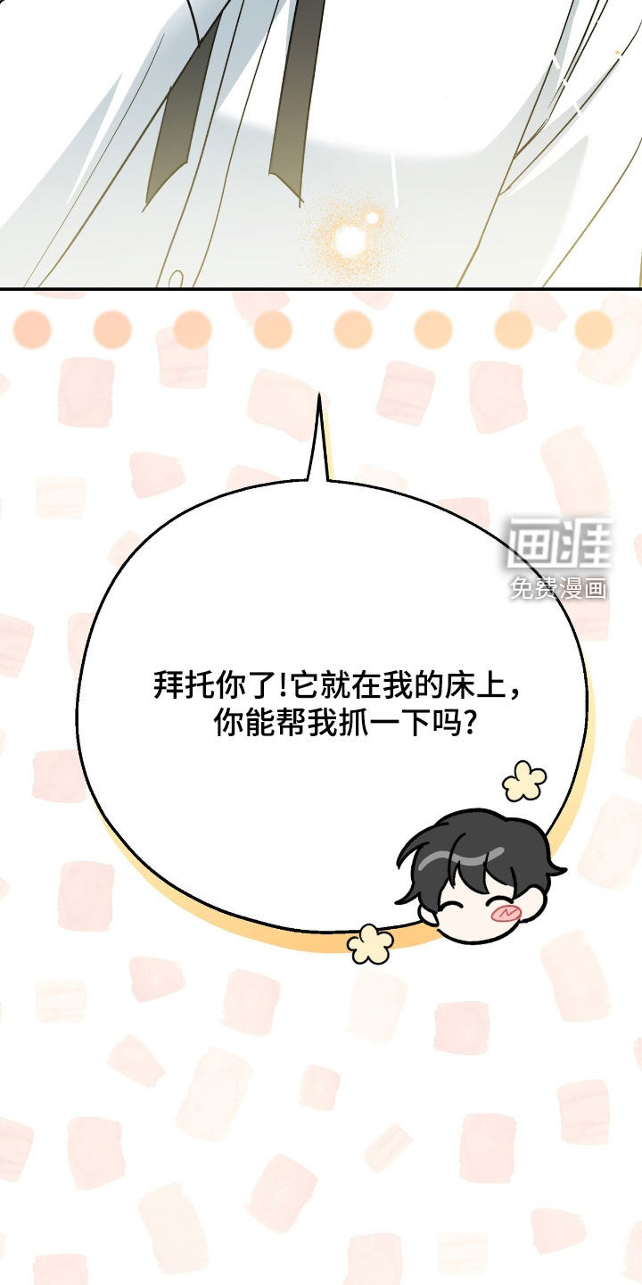 黑暗时代 第28话 第44页