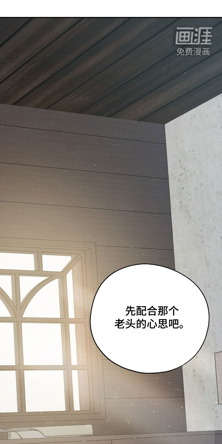 黑暗时代 第27话 第1页
