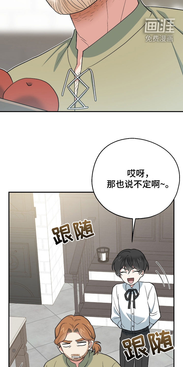 黑暗时代 第27话 第12页