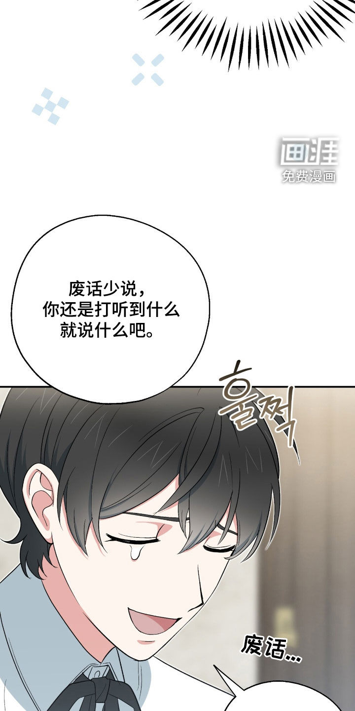 黑暗时代 第27话 第31页