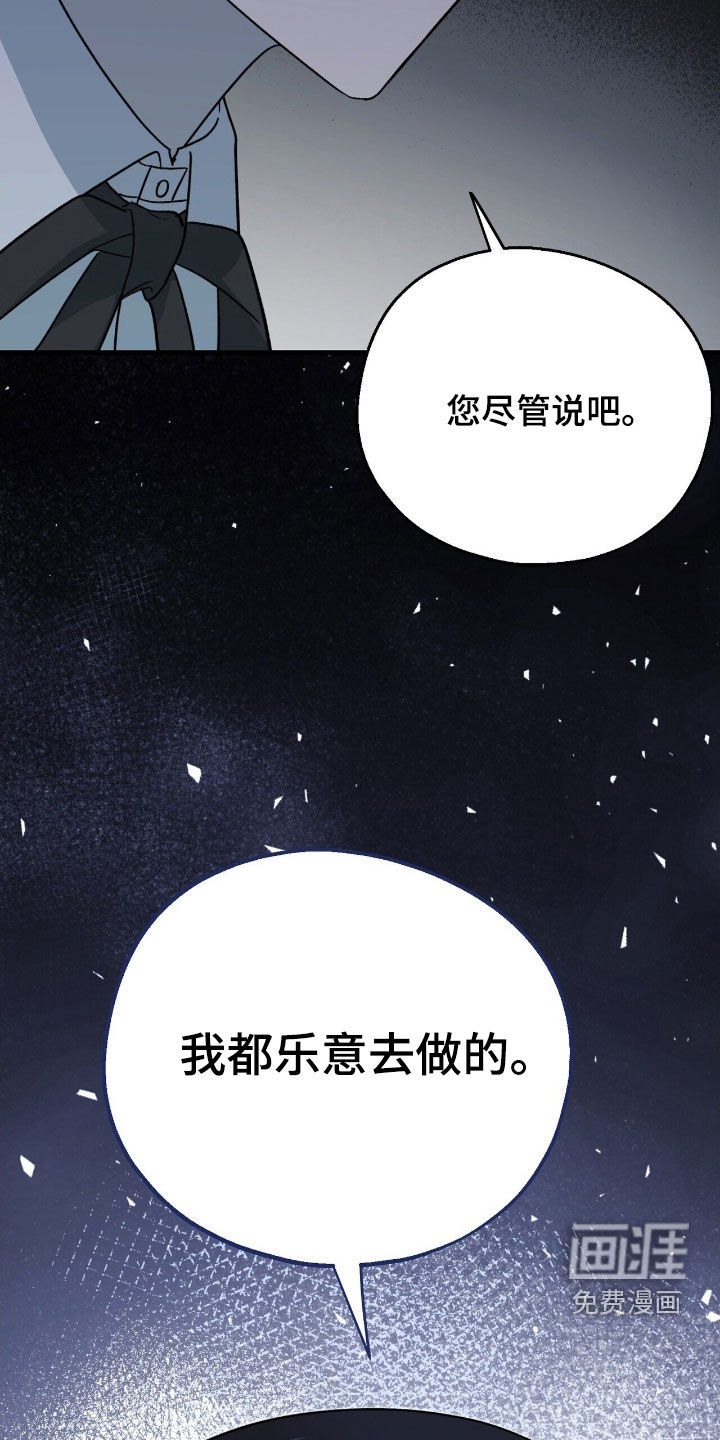 黑暗时代 第26话 第3页