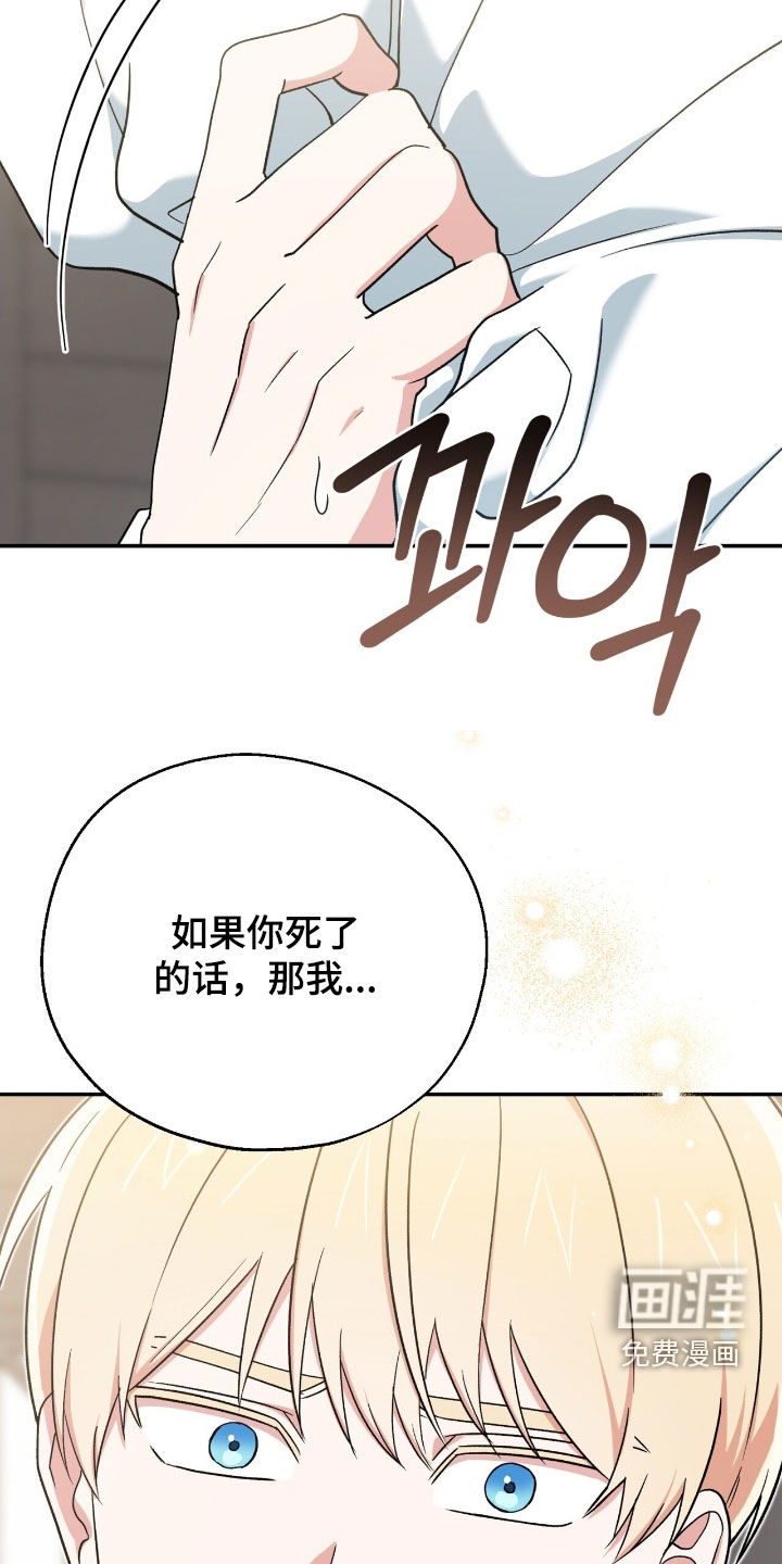 黑暗时代 第26话 第32页
