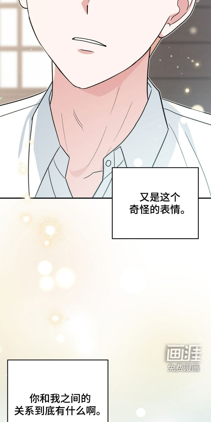黑暗时代 第26话 第33页