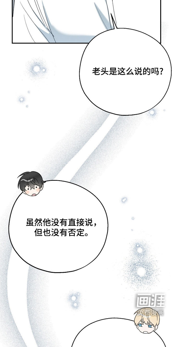 黑暗时代 第26话 第10页