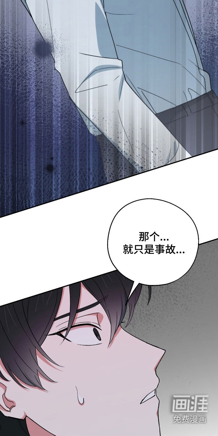 黑暗时代 第25话 第23页