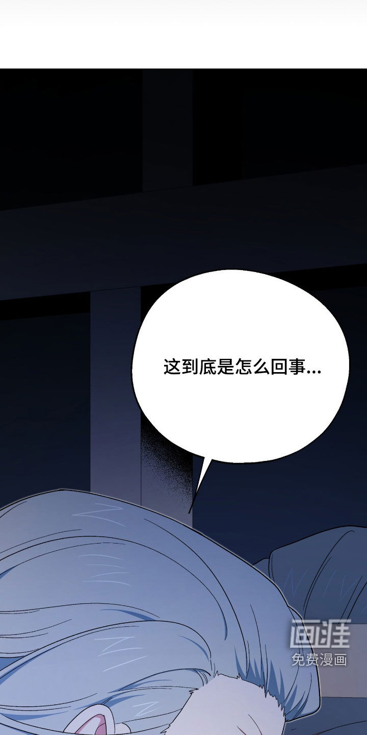 黑暗时代 第24话 第24页