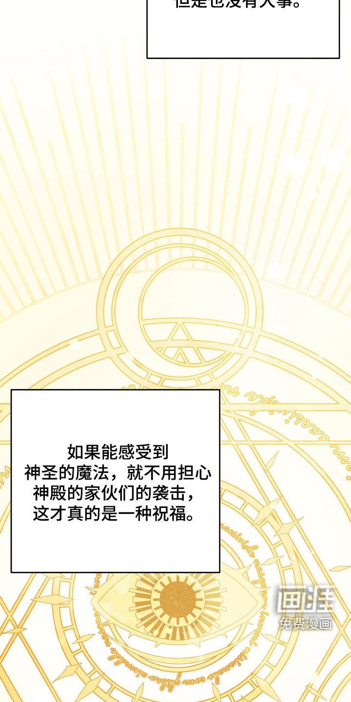 黑暗时代 第24话 第30页