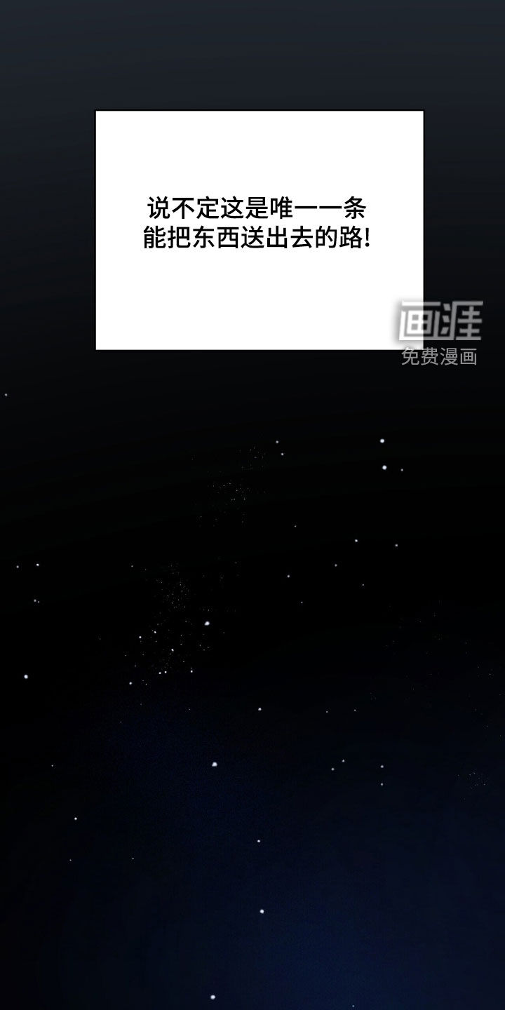黑暗时代 第24话 第9页