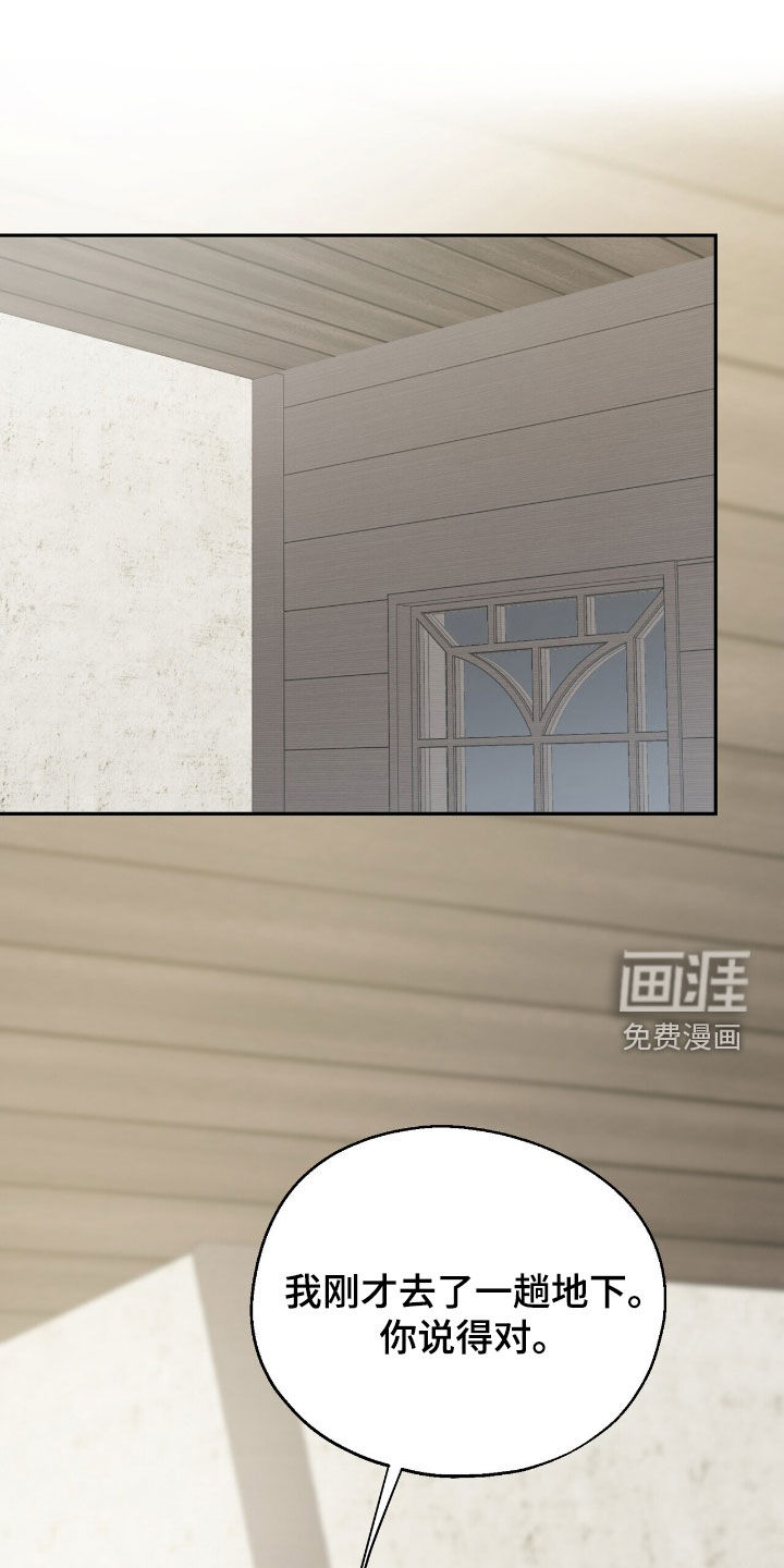 黑暗时代 第23话 第1页