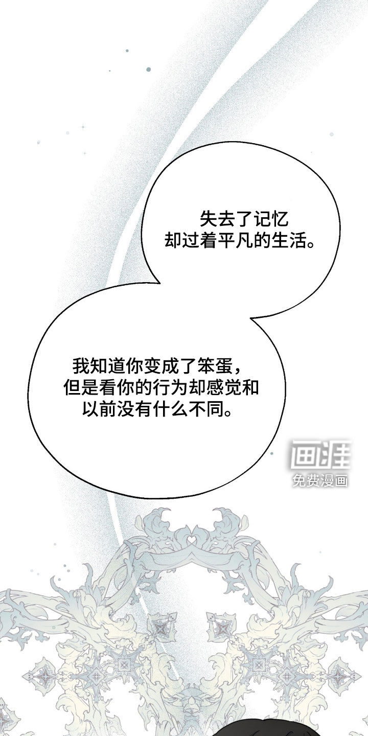 黑暗时代 第23话 第11页