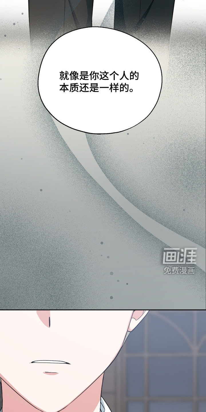 黑暗时代 第23话 第13页