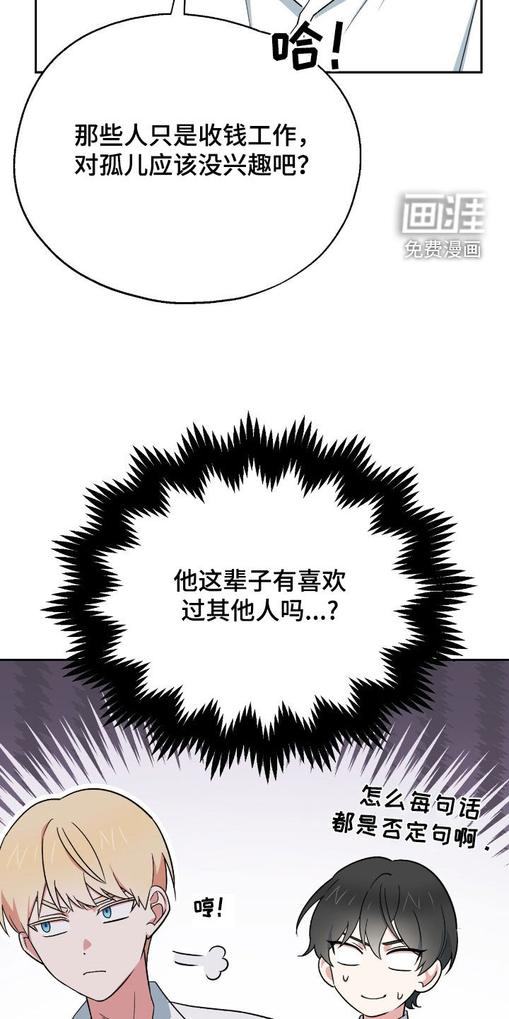 黑暗时代 第23话 第24页