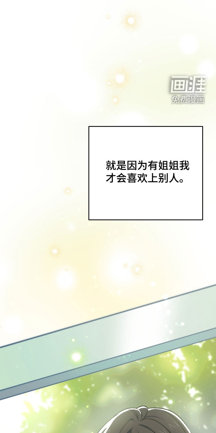 黑暗时代 第23话 第26页
