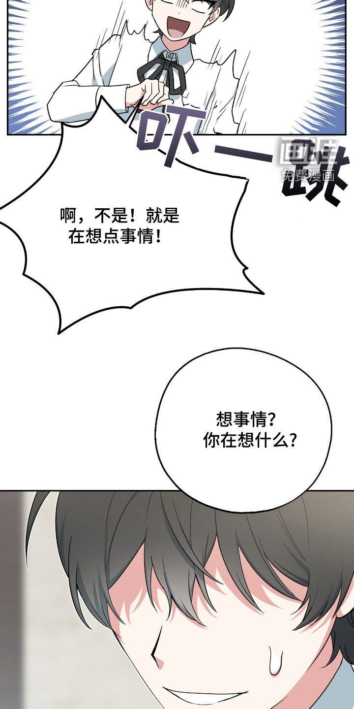 黑暗时代 第23话 第32页