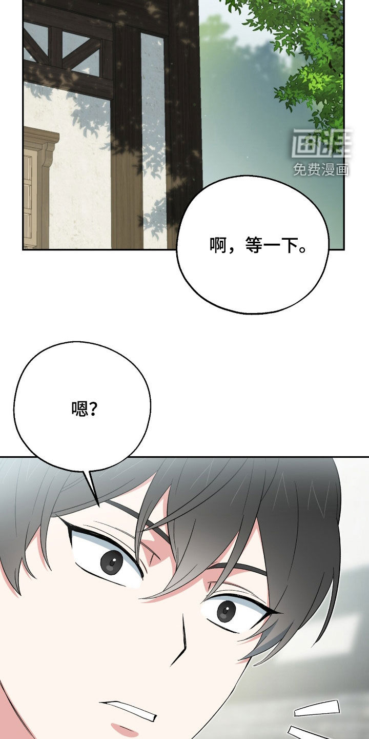 黑暗时代 第22话 第3页