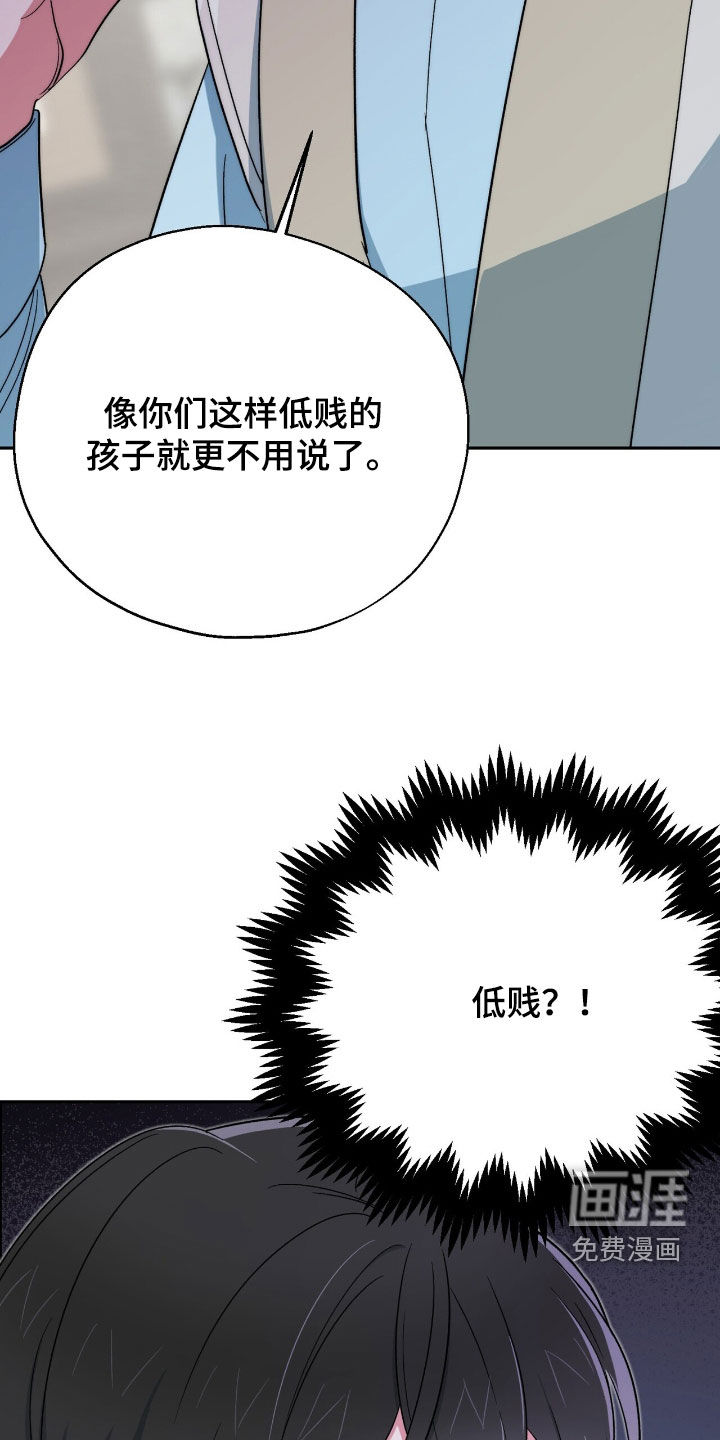 黑暗时代 第22话 第21页
