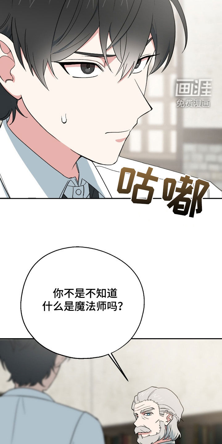 黑暗时代 第22话 第9页