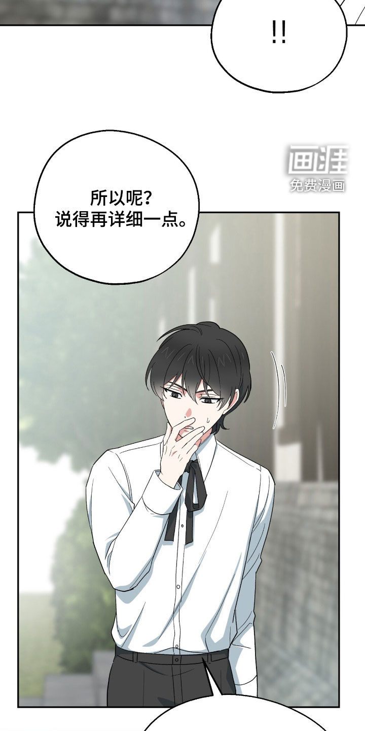 黑暗时代 第21话 第18页
