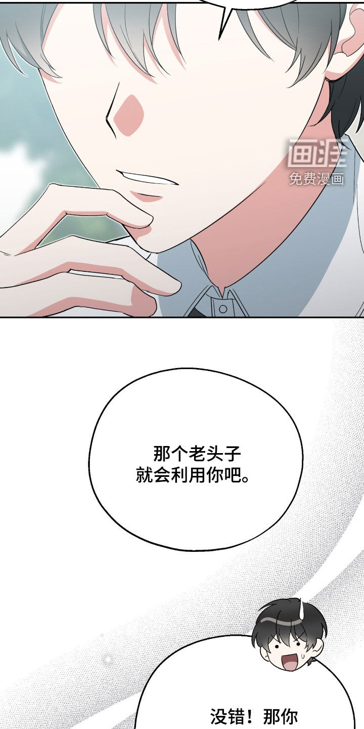 黑暗时代 第21话 第21页