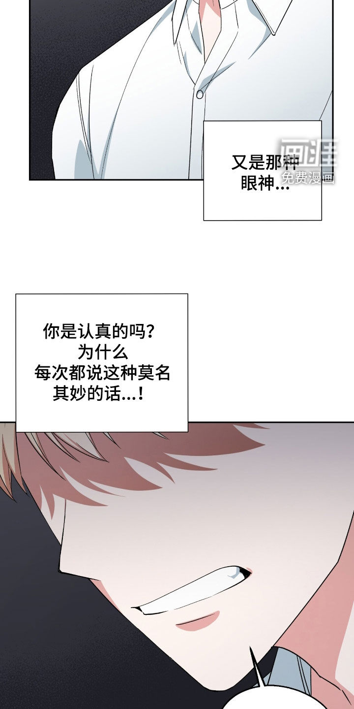 黑暗时代 第21话 第34页