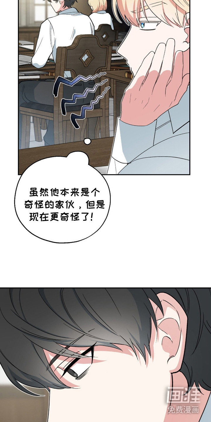 黑暗时代 第18话 第10页