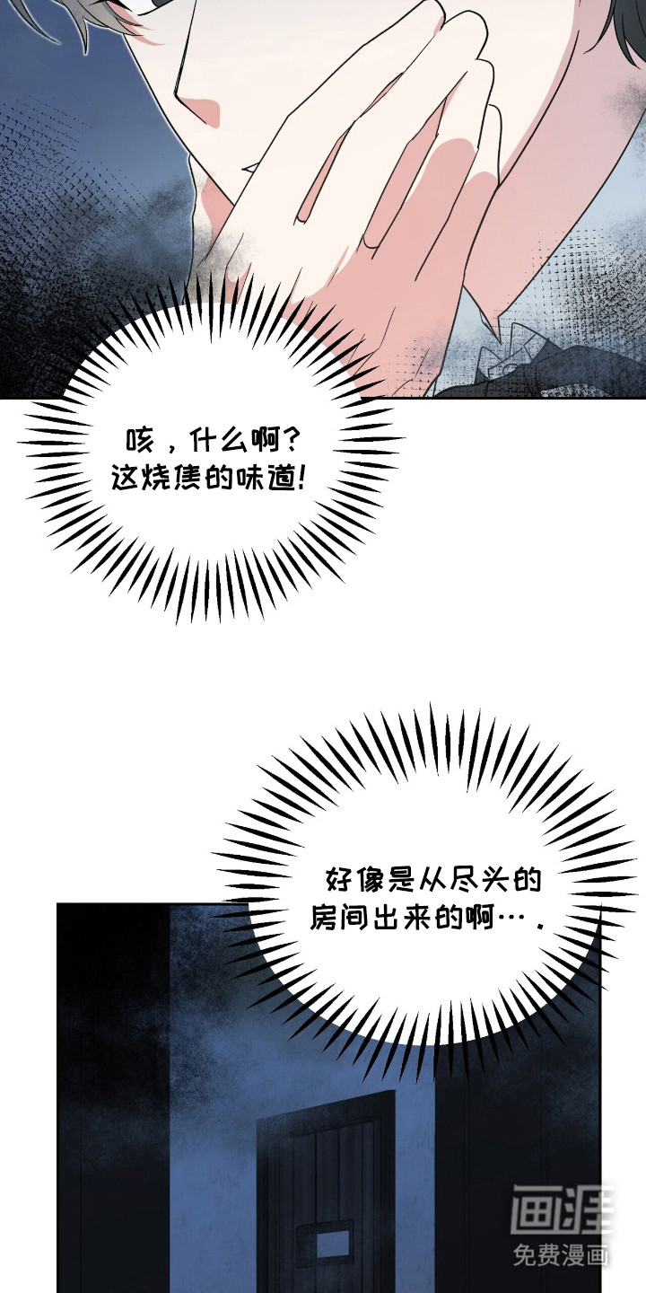 黑暗时代 第17话 第15页