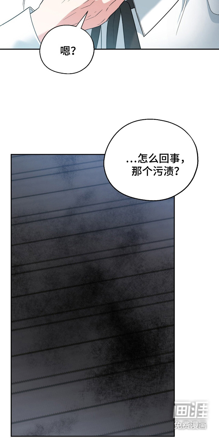 黑暗时代 第17话 第19页