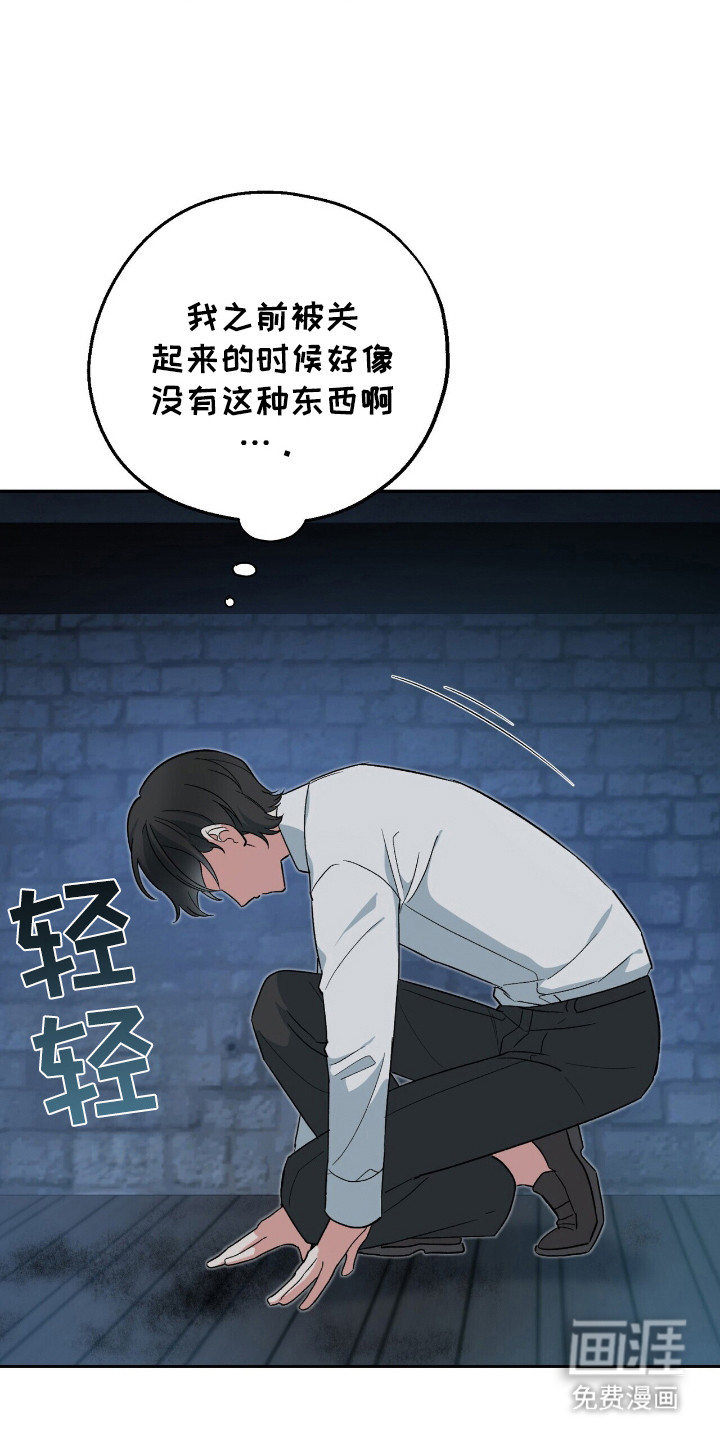 黑暗时代 第17话 第20页