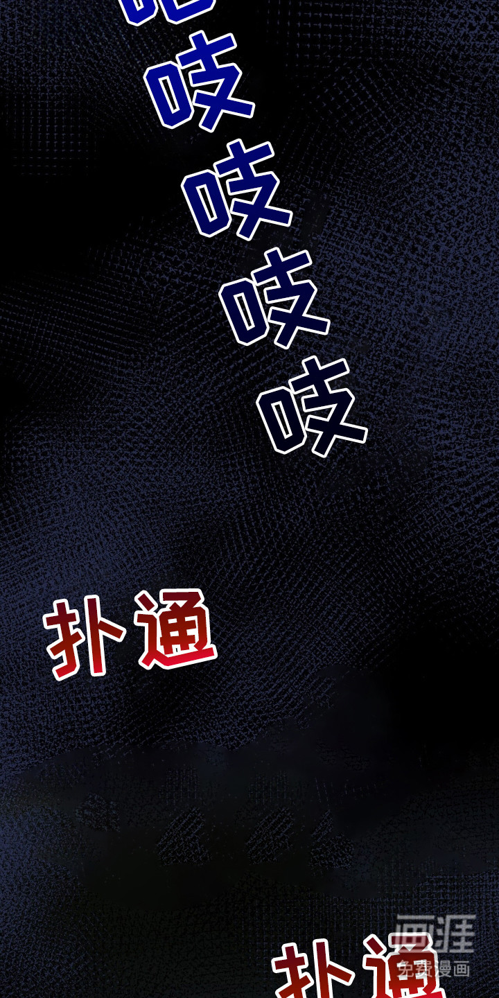 黑暗时代 第17话 第24页