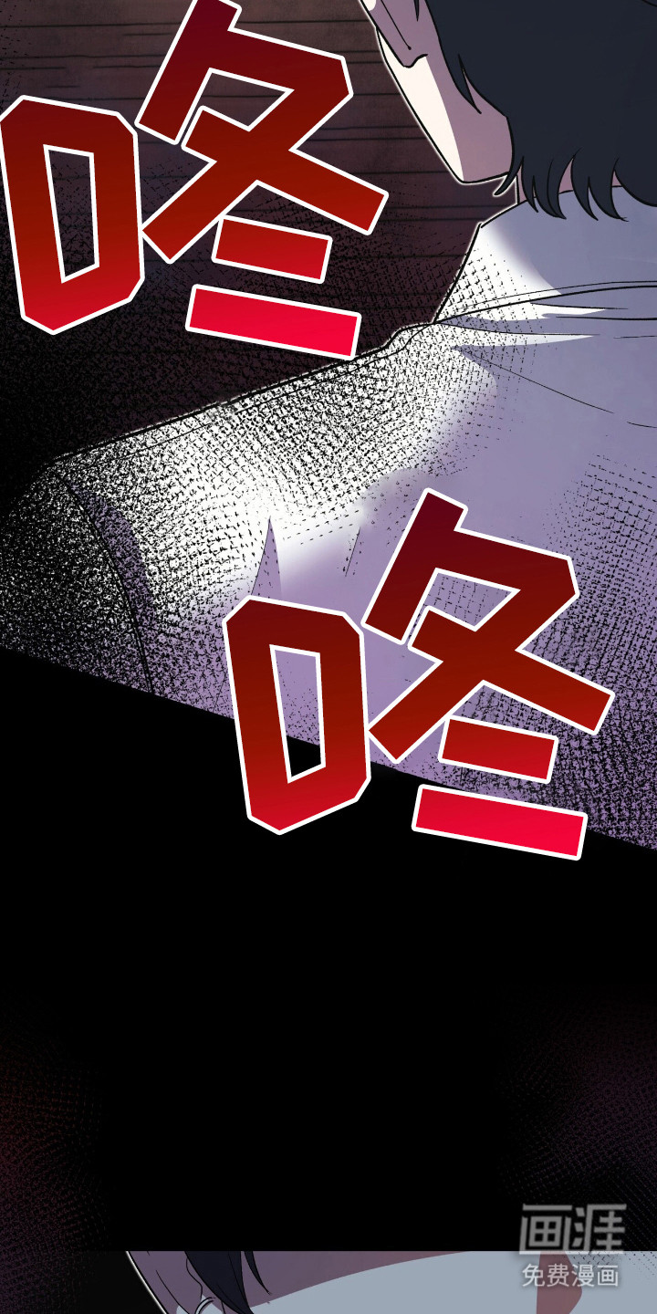 黑暗时代 第17话 第26页