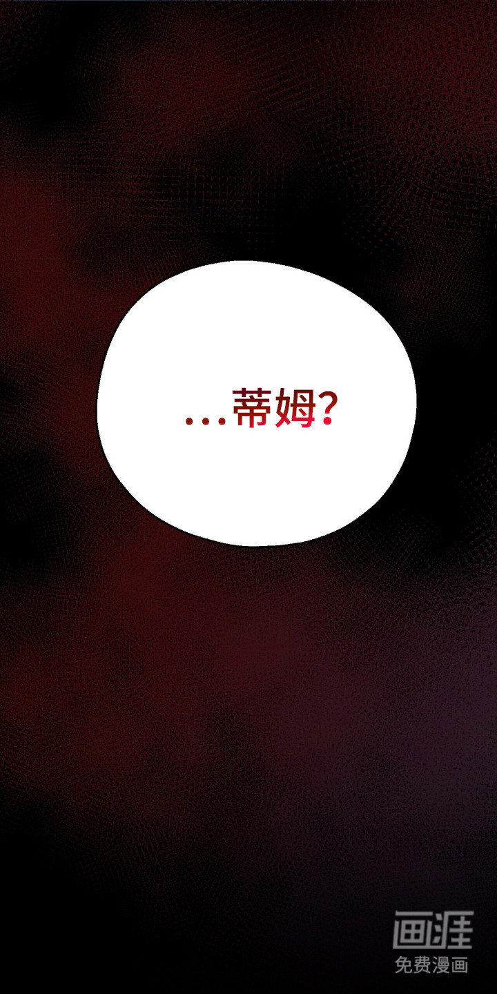 黑暗时代 第17话 第29页