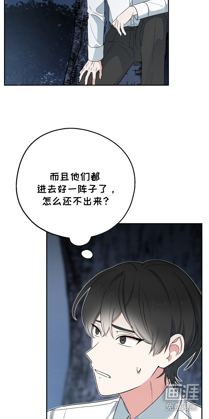 黑暗时代 第17话 第8页