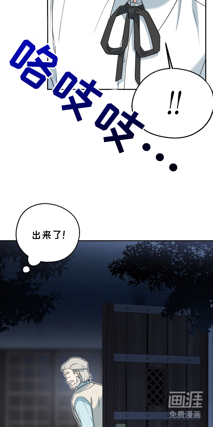 黑暗时代 第17话 第9页