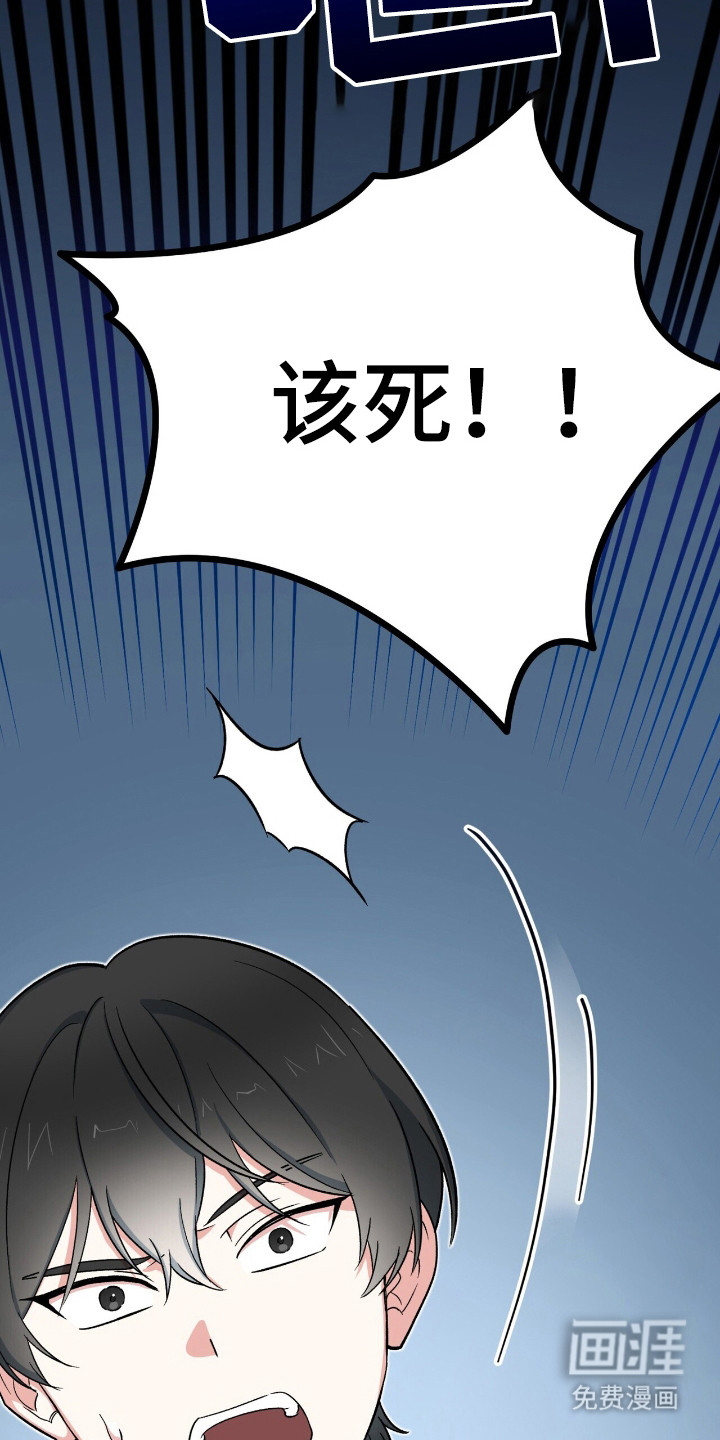 黑暗时代 第16话 第21页