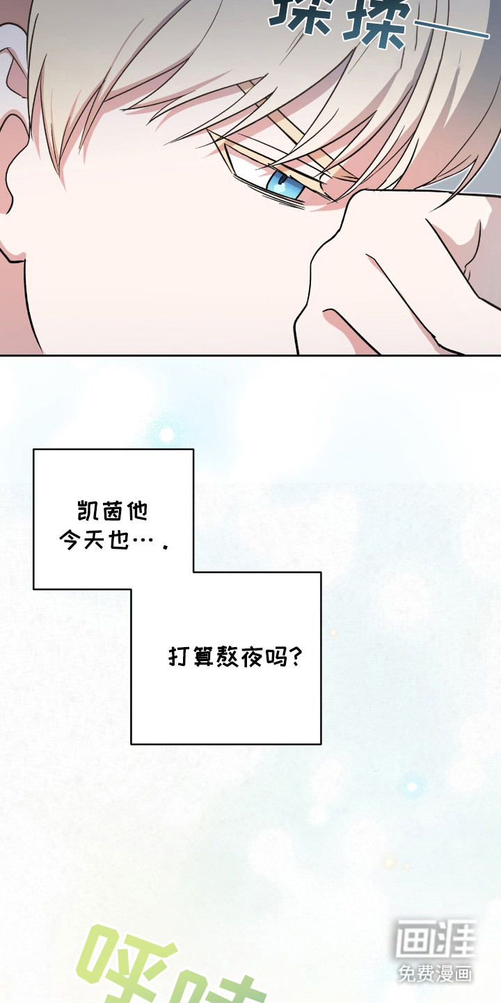 黑暗时代 第15话 第17页