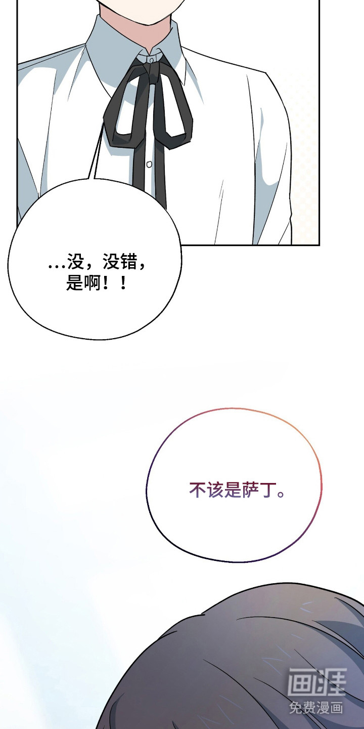黑暗时代 第14话 第16页