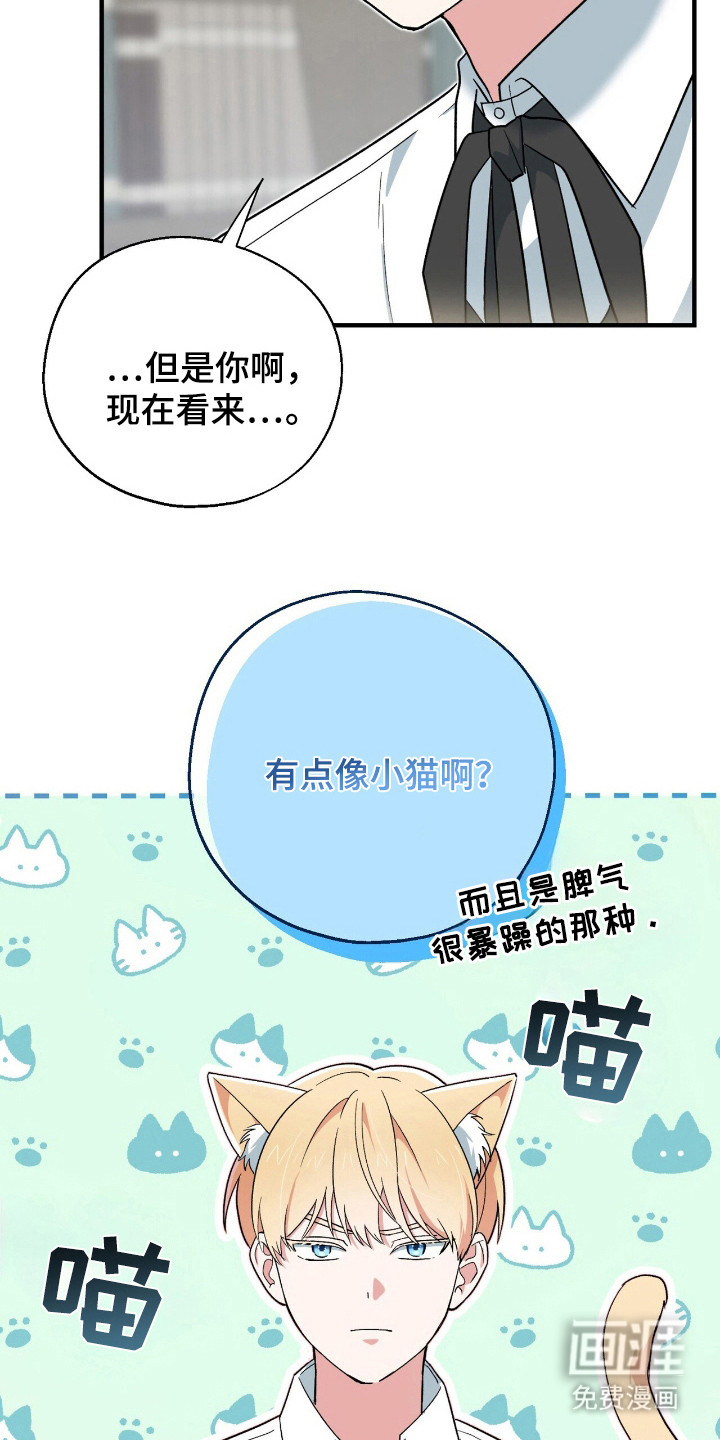 黑暗时代 第12话 第8页