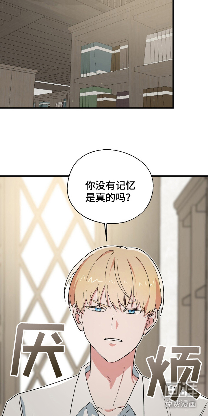 黑暗时代 第11话 第13页