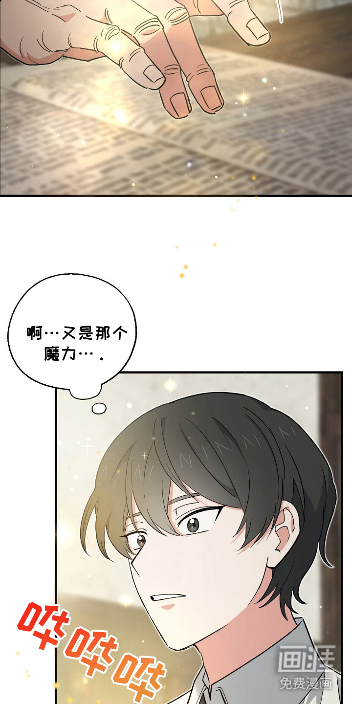 黑暗时代 第11话 第5页
